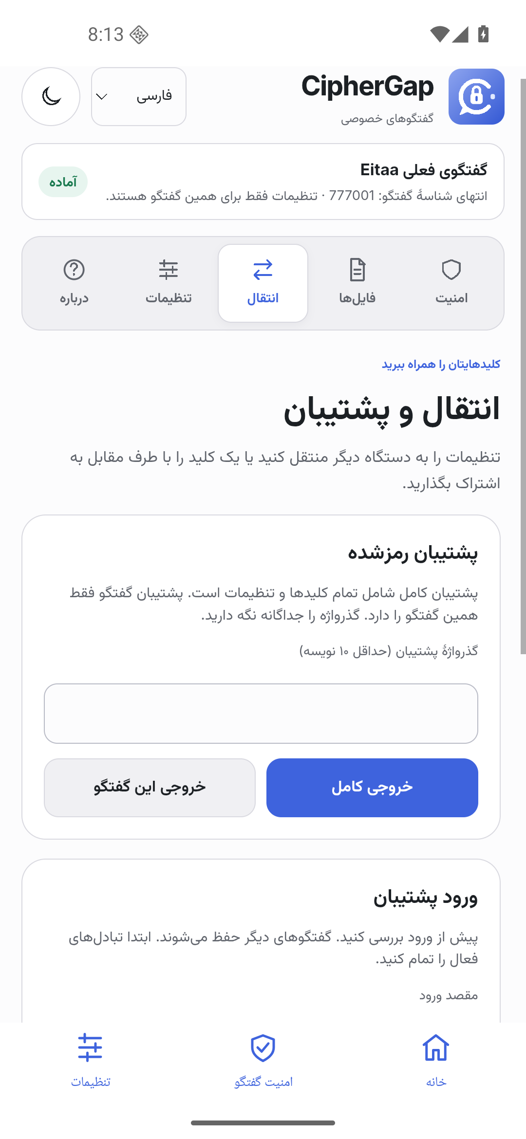 از کامپیوتر به گوشی